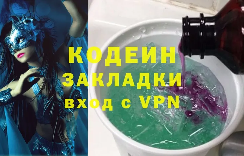 блэк спрут ONION  Первоуральск  Кодеин Purple Drank  что такое  