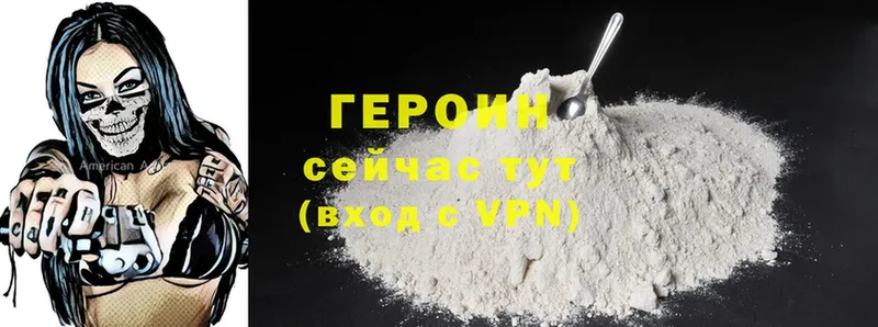 Героин Афган  Первоуральск 