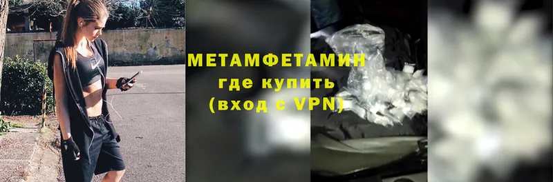 МЕТАМФЕТАМИН Methamphetamine  как найти закладки  нарко площадка клад  Первоуральск 